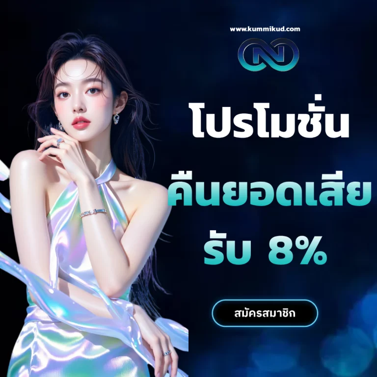 โซน่า66